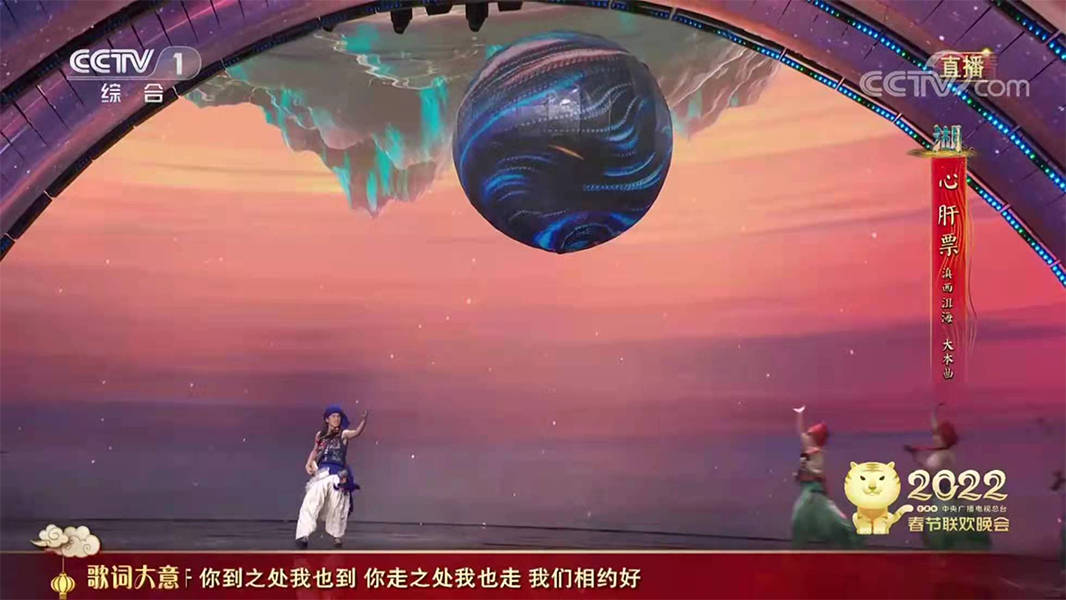 2022年中央電視臺春節晚會